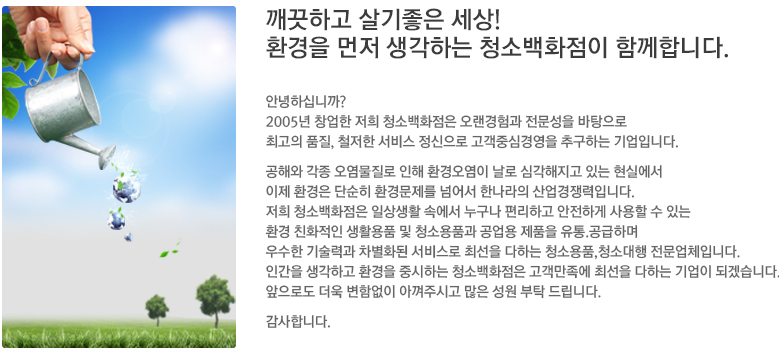 홈페이지를 방문해주신 고객 여러분께 감사드립니다
