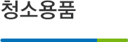 고객지원